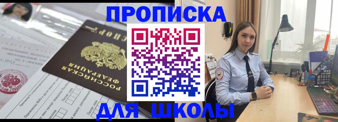 временная регистрация в Крымске