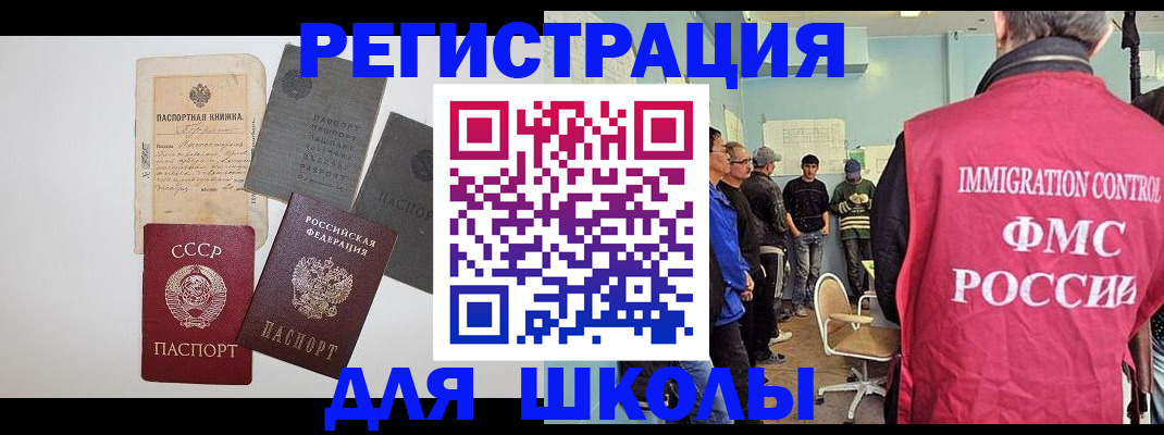 временная регистрация собственник в Крымске