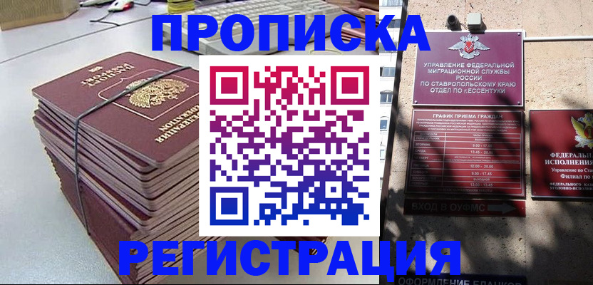 регистрация для школы в Крымске