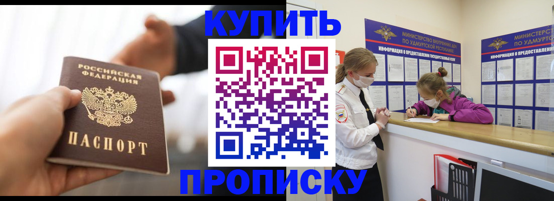 миграционный учет в Крымске