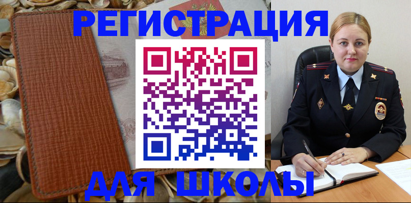 прописка паспорт в Крымске